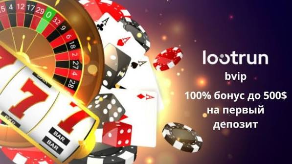 Рабочее Зеркало Казино LootRUn - Доступ к Играм и Бонусам Рабочее Зеркало Казино LootRUn - Доступ к Играм и Бонусам